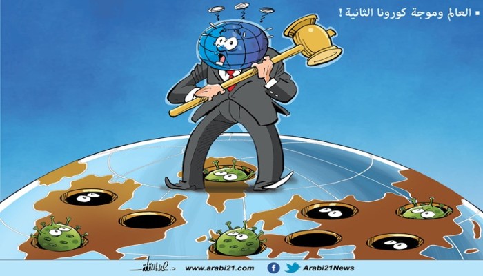 الموجة الثانية لكورونا