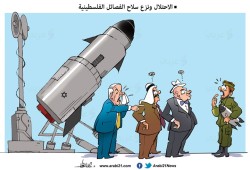نزع سلاح المقاومة