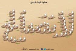 لا تصالح
