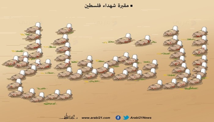 لا تصالح