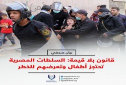 منظمة حقوقية تحذر سلطات الانقلاب من احتجاز أطفال وتعرضهم للخطر