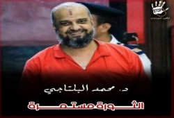 ستنكشف الغمة