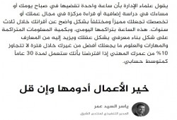 خير الأعمال