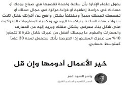 خير الأعمال