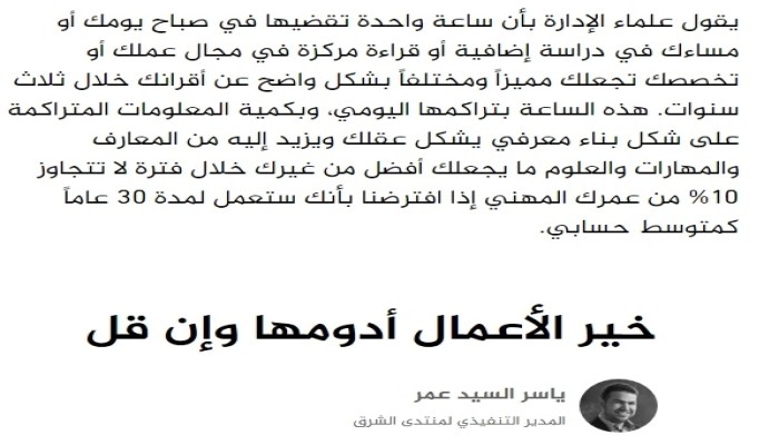 خير الأعمال