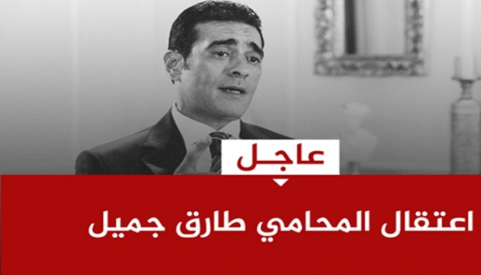 اعتقال محامي مقرب من الانقلاب بعد انتقاده للسيسي في مقطع فيديو