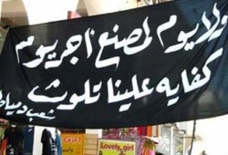 الإخوان المسلمون ورفض مشروع أجريوم دمياط