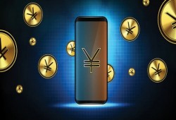 الصين تمنح الملايين من اليوان الرقمي للمواطنين