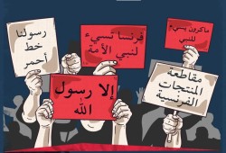 إلا رسول الله