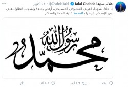 ردا على رسوم فرنسا.. مسيحيون عرب يرفضون الإساءة لنبي الإسلام