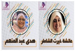 مطالبات بالحرية للمدافعين عن حقوق الإنسان بينهم “هدى” و”عائشة”