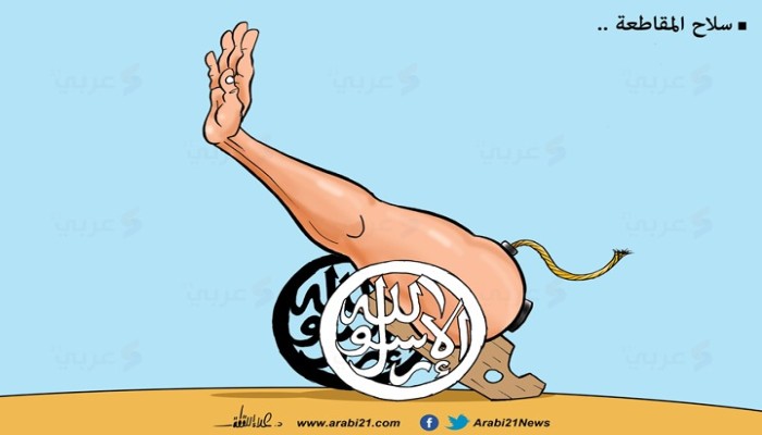سلاح المقاطعة..