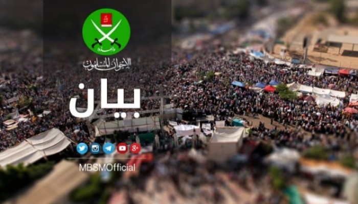 الإخوان: نفتدي رسول الله بأنفسنا وأهلنا وأموالنا.. ونطالب العالم الغربي بالإعتذار عن الإساءة له