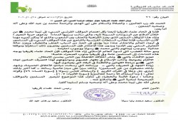 اتحاد علماء افريقيا يطالب ماكرون وفرنسا بالإعتذار