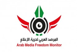 مرصد حقوقي: ارتفاع وتيرة استهداف الصحفيين في أكتوبر الماضي