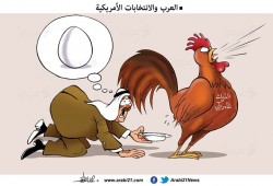 العرب والانتخابات الأمريكية..