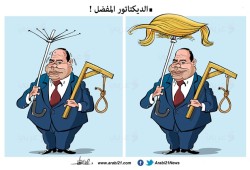 الديكتاتور المفضل