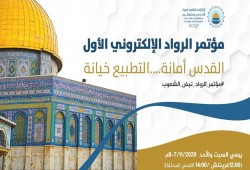 فى ختام أعماله ... "مؤتمر الرواد" يرفض التطبيع ويطلق مشاريع عديدة