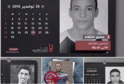 ضمن جرائم العسكر .. إخفاء 7 مواطنين لمدد متفاوتة تصل لـ5 سنوات