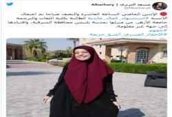 أمن الانقلاب يخفي طالبة بجامعة الأزهر قسريا بعد اعتقالها من منزلها بالشرقية