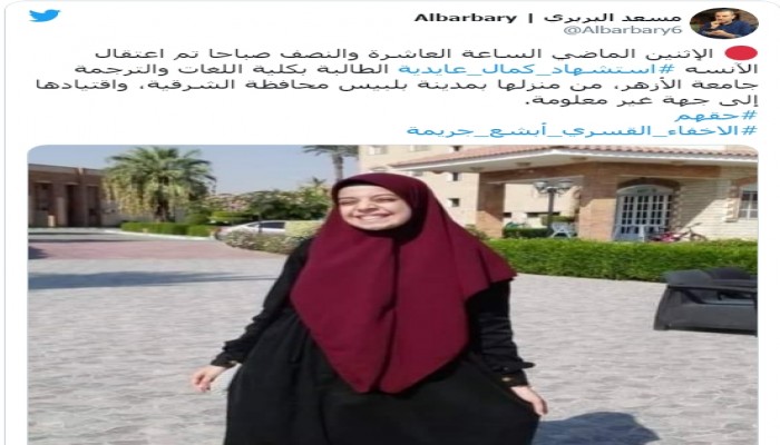 أمن الانقلاب يخفي طالبة بجامعة الأزهر قسريا بعد اعتقالها من منزلها بالشرقية