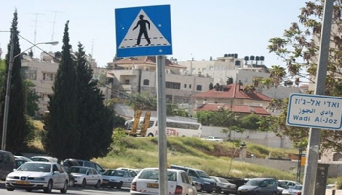 مشروع تهويدي بـ"وادي الجوز" بالقدس بدعم إماراتي