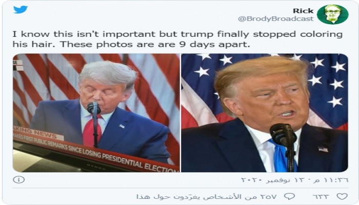 تغير لون شعر ترامب بعد هزيمته في الانتخابات يحدث ضجة على الإنترنت