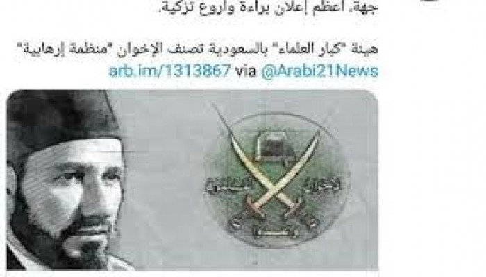 الاحتلال الصهيوني يحتفي ببيان “علماء” السعودية ضد “الإخوان”