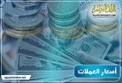 إرتفاع اليورو والاسترلينى وانخفاض الدولار أمام الجنيه