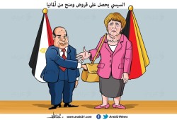 منح وقروض ألمانية للسيسي..