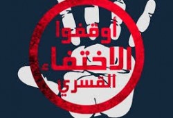 ضمن جرائم العسكر ضد الإنسانية...ظهور 22 من المختفين وإعادة اعتقال 16 منهم