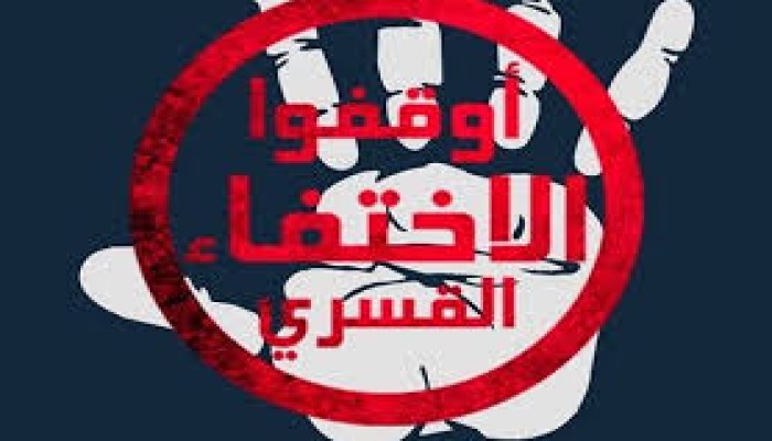 ضمن جرائم العسكر ضد الإنسانية...ظهور 22 من المختفين وإعادة اعتقال 16 منهم