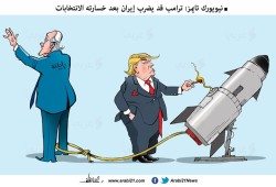 ضربة ترامب