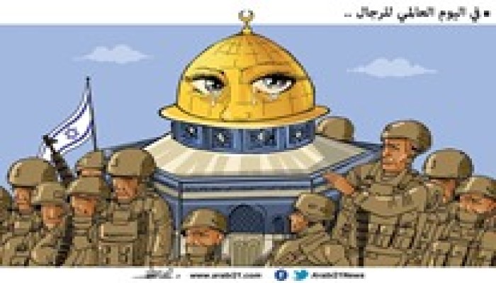 في اليوم العالمي للرجال..