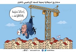 الإمعان بالاستيطان