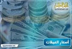 ارتفاع الاسترلينى والكويتى أمام الجنيه المصرى اليوم الثلاثاء