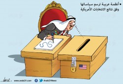 سياسات عربية!