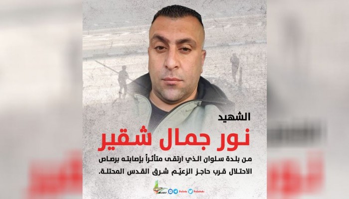 حماس تنعى الشهيد نور شقير وتدعو لتصعيد المقاومة