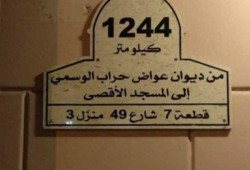 تفاعل عربي مع الحملة الكويتية "المسافة إلى الأقصى"