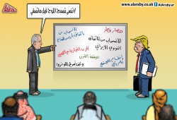 وداعا ترامب