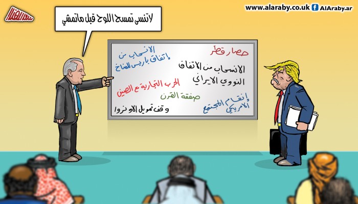 وداعا ترامب