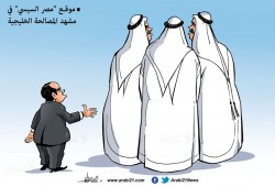 مصر والمصالحة الخليجية