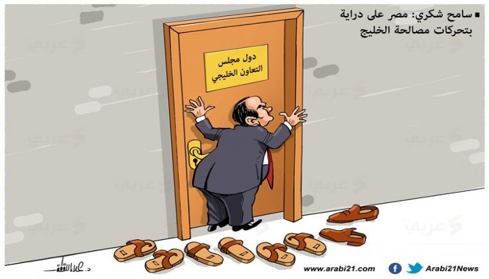 مصر والمصالحة الخليجية