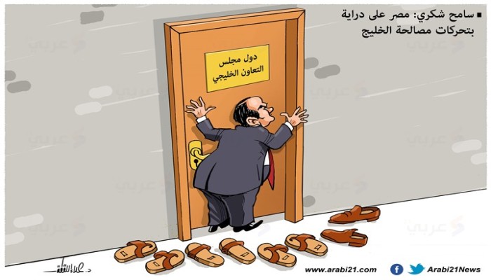 مصر والمصالحة الخليجية