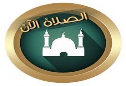 تعرف على مواقيت الصلاة اليوم الأحد 13 ديسمبر 2020