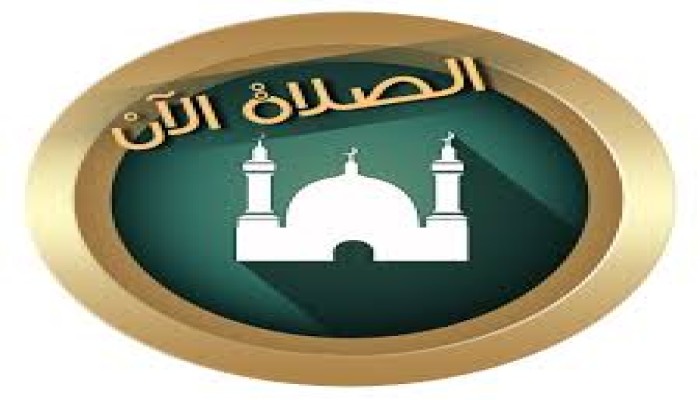 تعرف على مواقيت الصلاة اليوم الإثنين 14 ديسمبر 2020