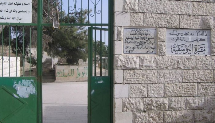 أعمال تجريف بالقرب من مدخل المقبرة اليوسفية بالقدس