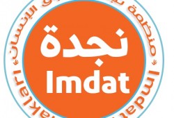 منظمة حقوقية: 85 حالة قتل خارج القانون خلال يناير الماضي