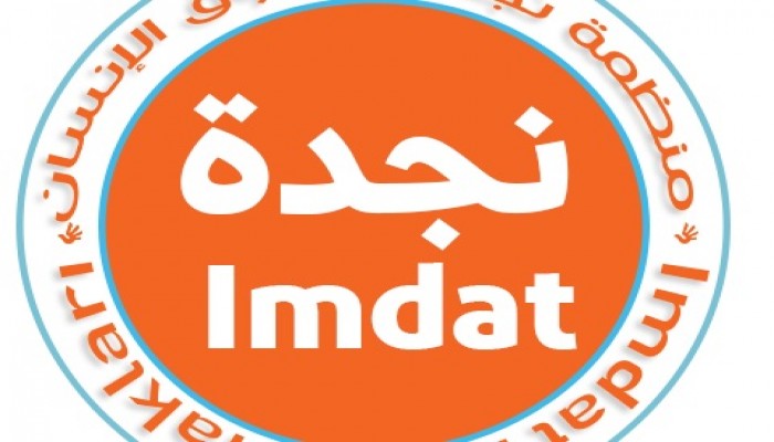 منظمة حقوقية: 85 حالة قتل خارج القانون خلال يناير الماضي