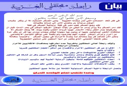 شاهد|| رابطة معتقلي الغربية تطالب بوقف الانتهاكات بسلخانة سجن طنطا العمومي (بيان)
